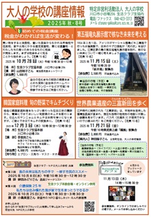 つうしん2025年 秋・冬号